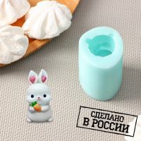 Силиконовая форма "Зайка с морковкой" 3х3,5х5,3см №924