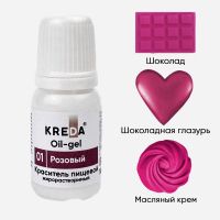 Oil-gel 01 розовый, колорант жирораств. для окраш. (10мл) KREDA