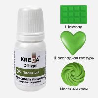 Oil-gel 05 зеленый, колорант жирораств. для окраш. (10мл) KREDA