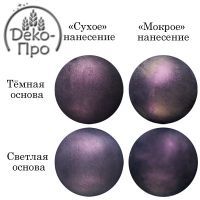 Кандурин с распылителем СУМЕРЕЧНЫЙ ПЕПЕЛ 5г