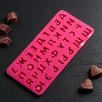 Форма 37 ячеек 24,8х12х1,5 см "Буквы и цифры.Алфавит русский"