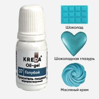 Oil-gel 07 голубой, колорант жирораств. для окраш. (10мл) KREDA