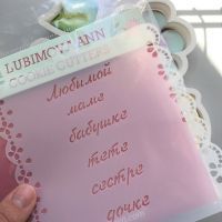 Трафарет "Надписи любимым женщинам" (-)