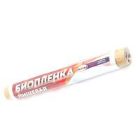 Биоплёнка пищевая 100м
