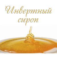 Инвертный сироп 82% 1кг ФСД