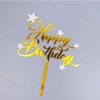 Декоративное украшение для торта (топпер) "HB" золотой со звездочками 