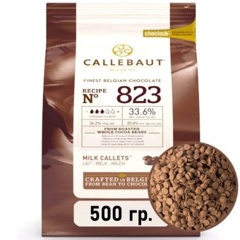 шоколад callebaut 500гр молочный 823