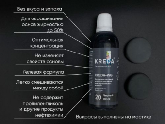 wg черный 2
